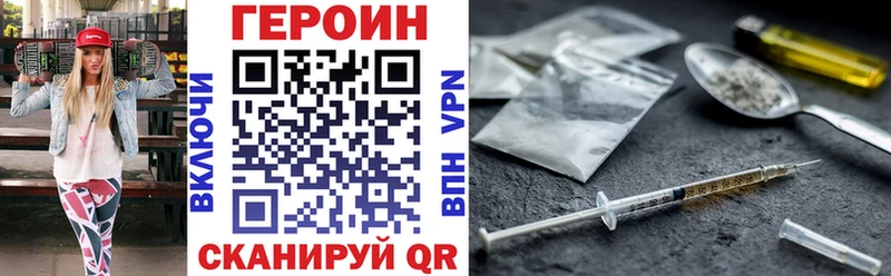 ГЕРОИН VHQ  Сорочинск 